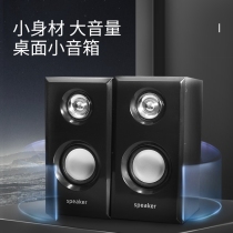 D092 solid wood small speaker low sound cannons USB desktop laptop speaker computer accessories