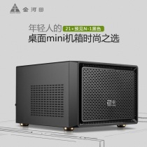 Golden River Fields Foresee N1 Computer Chassis Desktop itx Mini Small Chassis HTPC Water Cooling Big Power Chassis