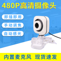 Webcam built-in microphone HD notebook desktop computer 480p 300000 pixels cable may be a clip type