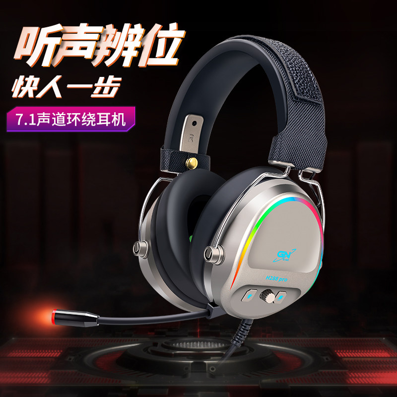 King GH288 Channel computer headset headset e-sports game eating chicken desktop laptop cable