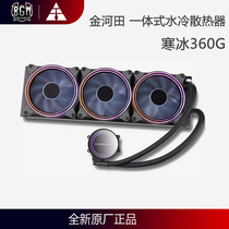 Chill Ice 360G Water Cooled Radiator Computer Bench Type Machine Cpu Integrated Water Cooling Suit Radiator