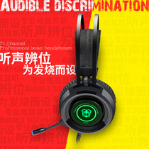 Computer game headset laptop desktop with wheat eating chicken LOL e-sports head-mounted listening voice defense position 7 1 Channel