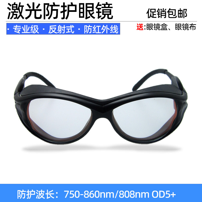 808nm laser hair removal device protective glasses 755nm red light honeycomb picosecond pen reflective goggles