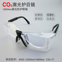 Carbon dioxide laser protective glasses 10600nm engraving machine dot matrix laser goggles 10 6um