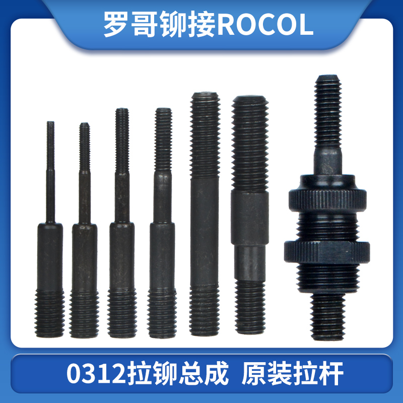 Rogo fully automatic rivet nut gun lever pneumatic pull cap gun 0312K lever 10 pack double thread high strength