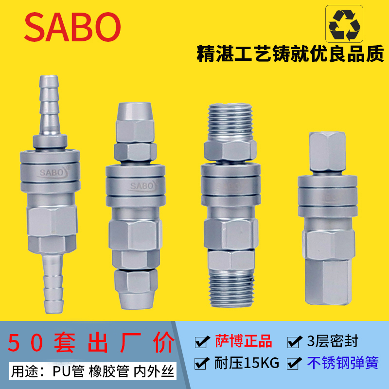 Taiwan Saab tracheostomata PU tube rubber tube rubber tube gas pagoda quick joint male head SABO wind pipe-Taobao