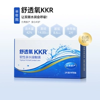 Импортированные KKR Двухлетние контактные линзы наполовину бросающие коробки рядом с флагманским магазином Hidden Eye в июне и 2 штуки