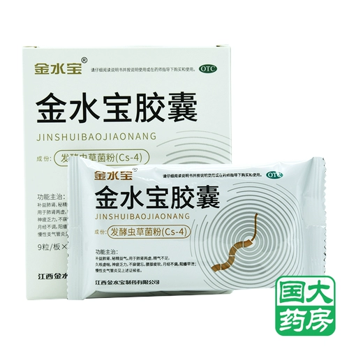 Специальное предложение нового продукта] Jimin Capital Jintushui Capsule 108 зерно с дефицитом легких и почек, отсутствие ци ци, кашель, кашель, астма