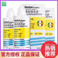 博士伦 Bosteve Xinjie Care 120 мл*2 Пластиковое зеркало RGP RGP было импортировано