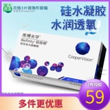 库博光学 Гель, невидимые импортные очки, 3 штук