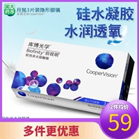 库博光学 Гель, невидимые импортные очки, 3 штук