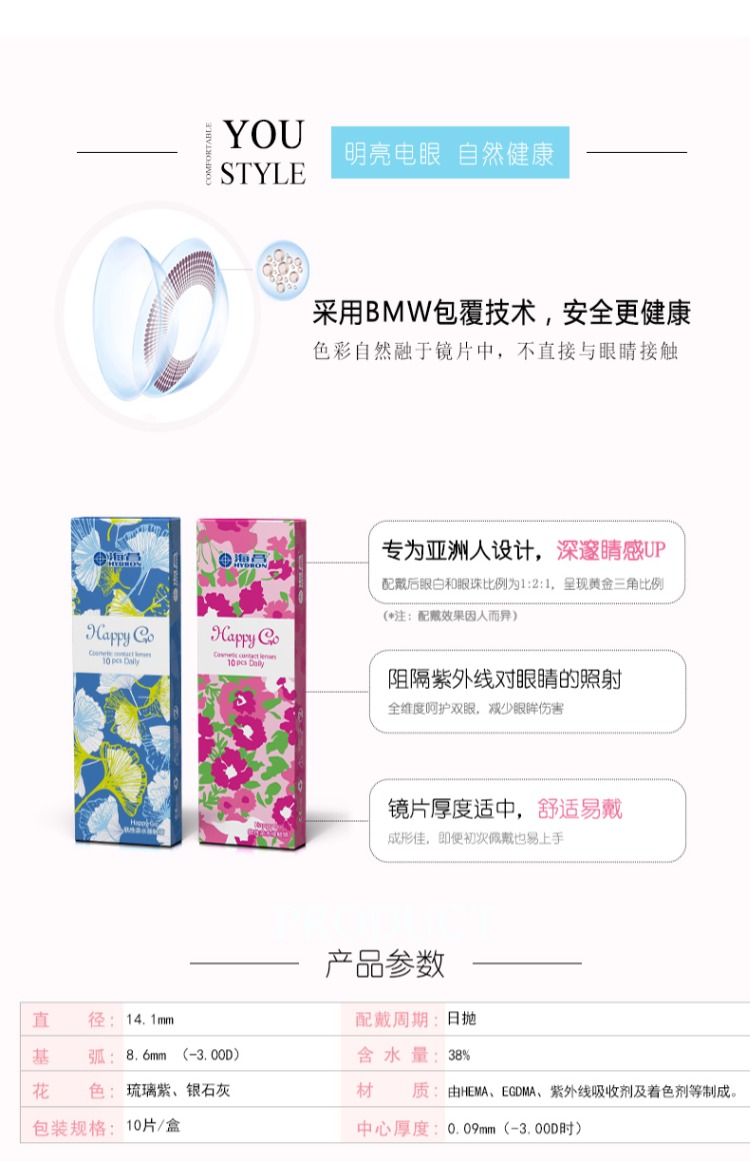 Kính Haichang Meilu màu vô hình HAPPY GO ngày tung hỗn hợp kích thước tự nhiên 10 miếng - Kính đeo mắt kính kính nam đẹp