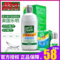 Alcon tự hào giải pháp chăm sóc thả 300 + 60ml kính vô hình ly làm đẹp lọ nhỏ - Thuốc nhỏ mắt thuốc nhỏ mắt giảm độ cận