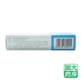 Новая и старая упаковка случайная] Liyan Zhuo di Cryrid Cream 0,05%*15G*1 поддержка/коробка [флагманский магазин Guoda Pharmacy Store]