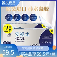 强生 ASTV Отличные миопийские очки yue oxygen drop 6 кремниевые гидравлические 3 совета*2 ящик для флагманского магазина официально