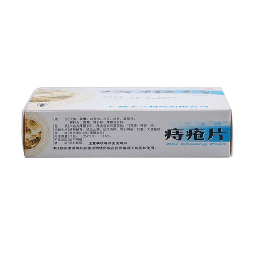玉兰 60 таблеток геморроя