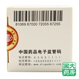 佛慈 Guiyi dihuang wan 360 таблетки
