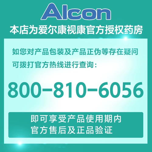 爱尔康 AO -DI Stele Care Light 355*2+120 мл
