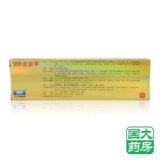Контроль продаж/999 Peridan ping qu angzozozole cream 20g