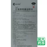 Ченксин Nuochen Erythromycin Eye Cream 2,5 г