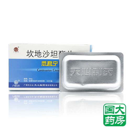 心字牌 Junning Kanshadanta Film 4mg*14 Таблетки/Коробка [Флагманский магазин Национального университета]