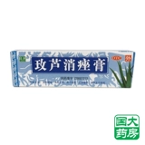 玫芦 Rujun Acne Cream 30g