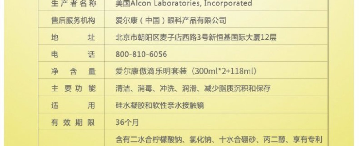 Aier Kang Le Ming Ao giọt dung dịch chăm sóc kính cận thị tàng hình làm đẹp lọ thuốc 300ml * 2 + 60ml - Thuốc nhỏ mắt thuốc nhỏ mắt refresh