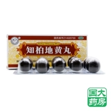 紫金山泉 Zhibai dihuang таблетки 10 таблетки
