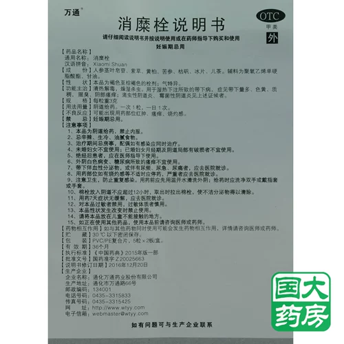 万通 Eromes 3G*10 капсул