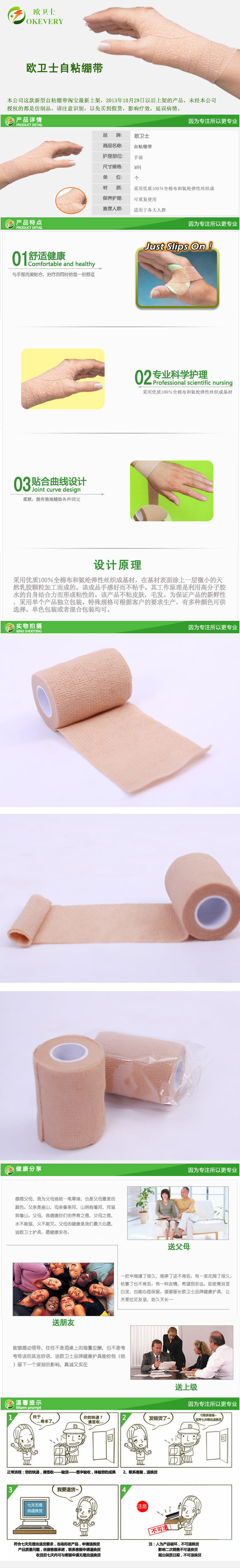 Protection sport - Ref 586176 Image 4