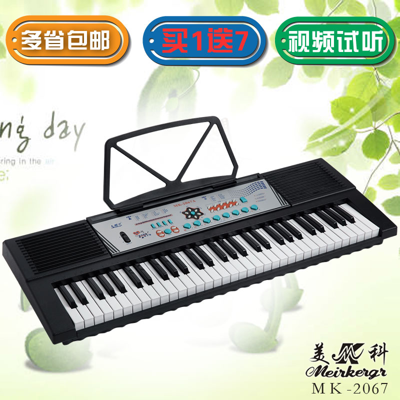 Meiko 2067 61 - key multifunctional teaching electronic piano adult children beginning to send microphone MK2067