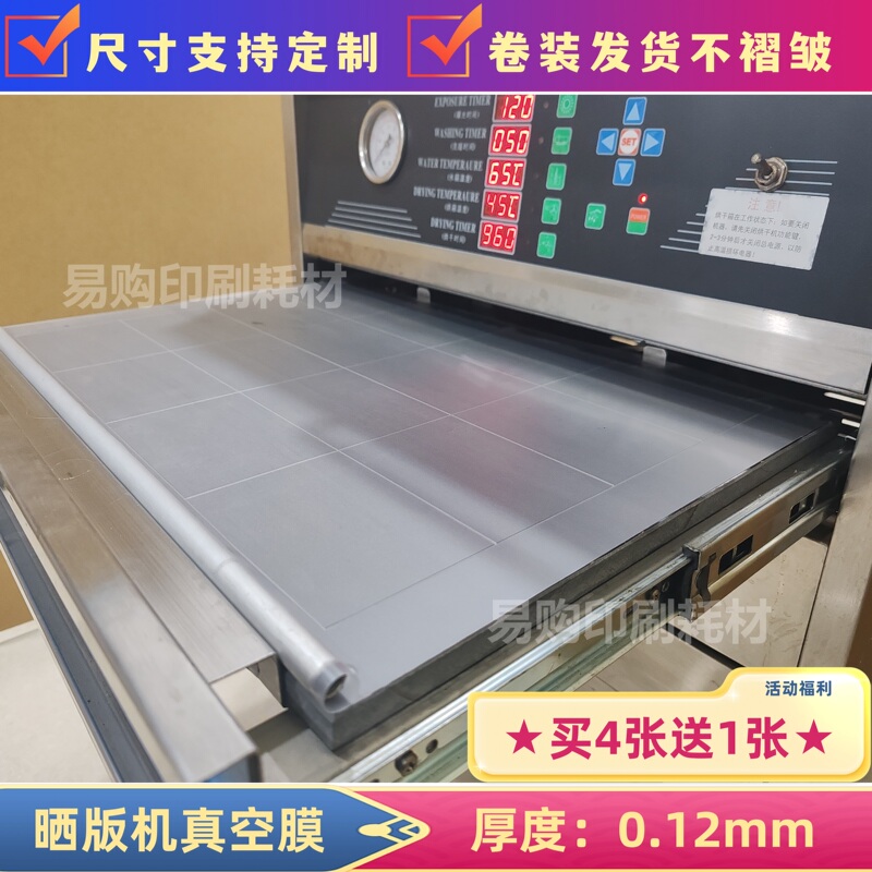 Resin Version/Soft Version Sunshade Machine Vacuum Film Suction Film Air Extraction Film  Buy 4 Sheets Get One Free