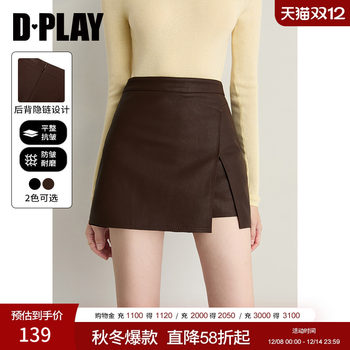 Dplay huipin 2025 autumn new brown skirt women's short good-looking skirt short skirt leather skirt