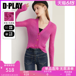 DPLAY winter light luxury wool mohair micro-glitter rose jam tipsy knitted cardigan