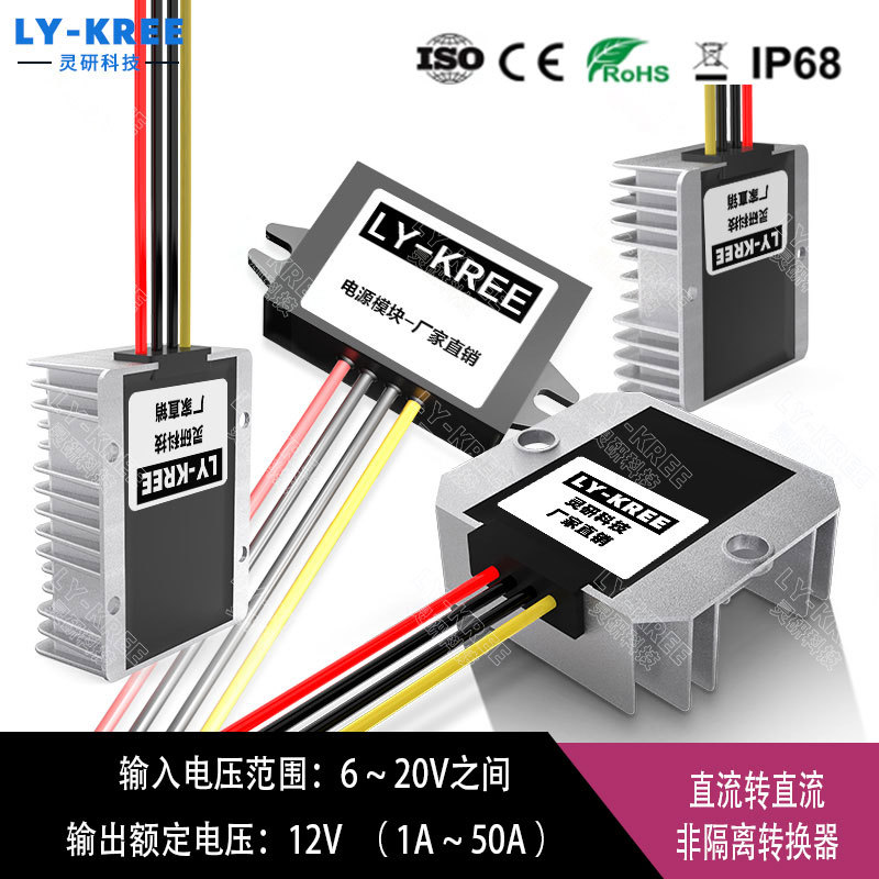 12V to 12V Voltage Regulator Module Dc-Dc 6~20V to 12V1A3A5A8A10A20A Power Supply Automatic Step-Up and Step-Down