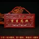 Jixing Gaoxizzhao Timber 24x11cm