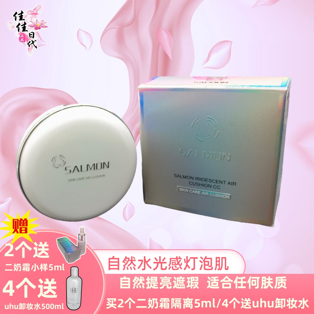 Japanese Salmon Salmon Air Cushion Flawless Breathable Moisturizing Moisturizing Refreshing BRILLIANT COLOR BB CREAM GENERATION MONOLAYER AIR CUSHION
