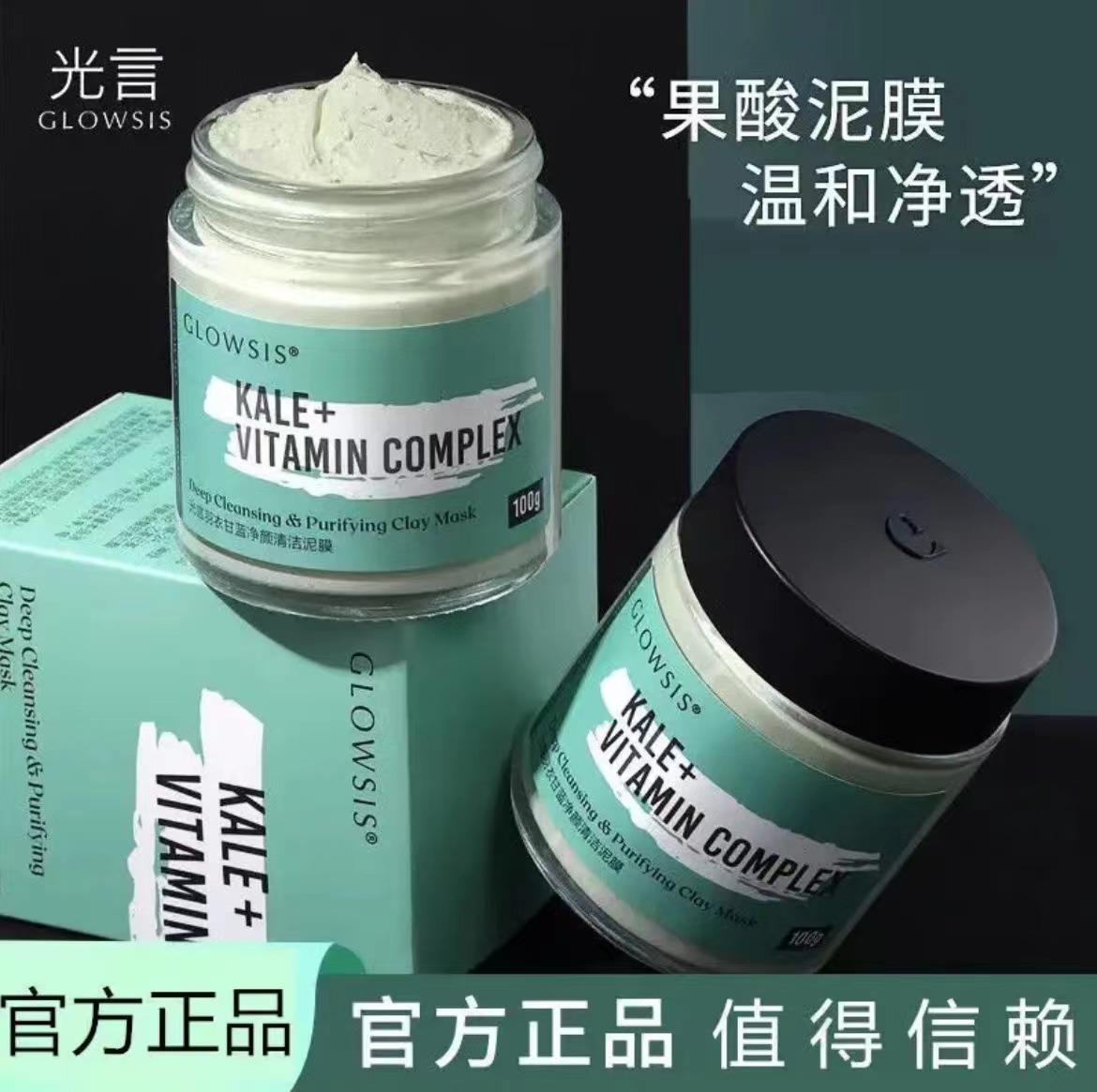 Guangyan Mud Mask Glowsis Fruit Acid Cleansing Gentle Exfoliating Smear Mask Mud Mask Luo Wangyu Recommended