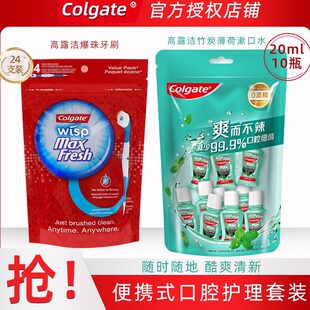 Colgate бусинка мини зубная щётка портативная дорожная щетка одноразовая ортодонтическая с брекетами маленькая головка щётки прерывистая ортодонтическая