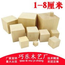  Log cube Building blocks Square cube wooden square Solid wood rectangular mathematics teaching aids Building model materials
