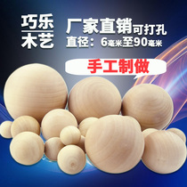  Wooden ball round solid wood round ball handmade DIY small beads non-porous solid wooden ball big ball color small wooden ball 1 - 9CM