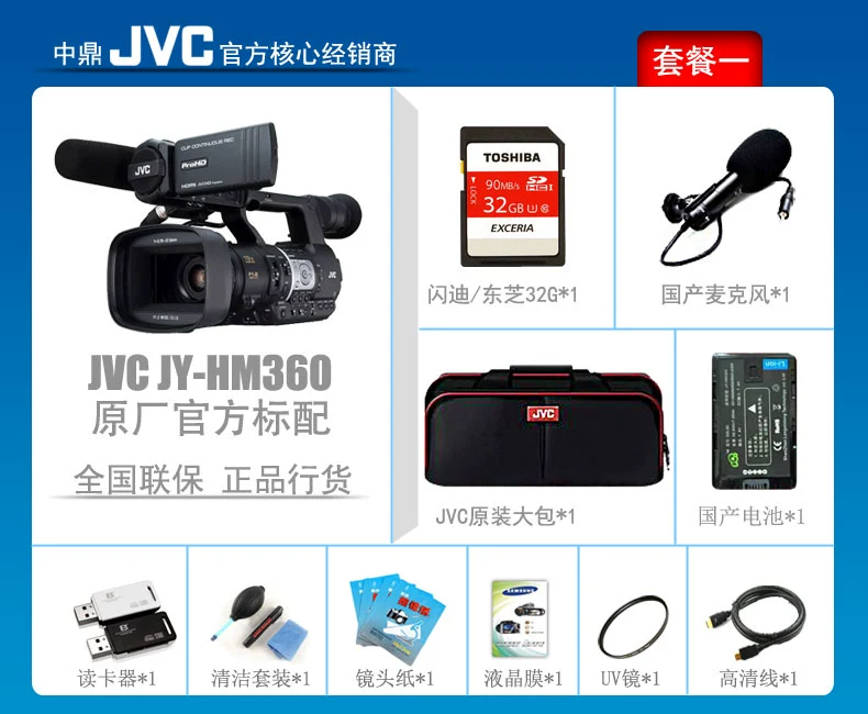 Genuine JVC JVC JY-HM360 HD cầm tay camcorder HM360 vẻ đẹp đám cưới camcorder - Máy quay video kỹ thuật số