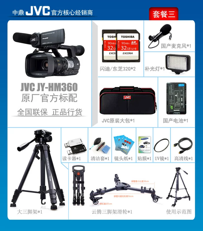 Genuine JVC JVC JY-HM360 HD cầm tay camcorder HM360 vẻ đẹp đám cưới camcorder - Máy quay video kỹ thuật số