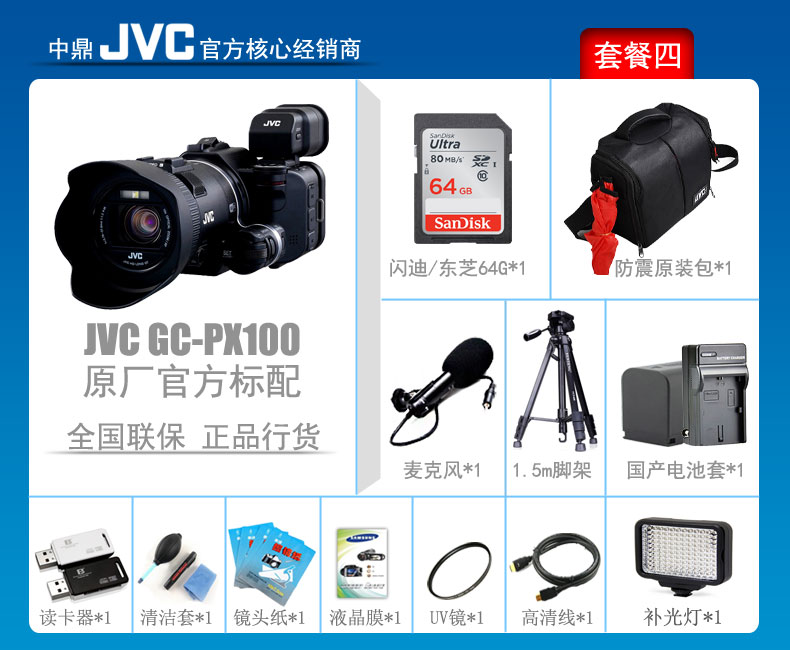 Genuine JVC / JVC GC-PX100BAC HD camera tốc độ cao theo một máy ảnh máy 1080P PX100 - Máy quay video kỹ thuật số máy quay phim giá rẻ