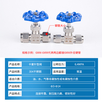 Straight through card sleeve needle valve 304 stainless steel pipe needle valve stop valve flow regulating valve card sleeve needle valve valve