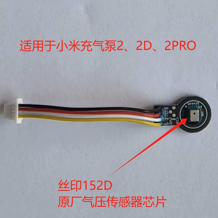 Silk-Printed 152D Chip Suitable for Xiaomi Inflatable Pump 2 2D 2Pro Original Air Pressure Sensor Chip