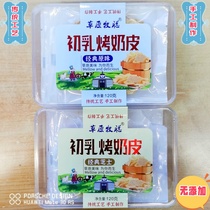 Prairie Mucong colostrum roasted milk skin handmade milk crispy rice crispy rice without additives 120g boxed cheese slices from Inner Mongolia