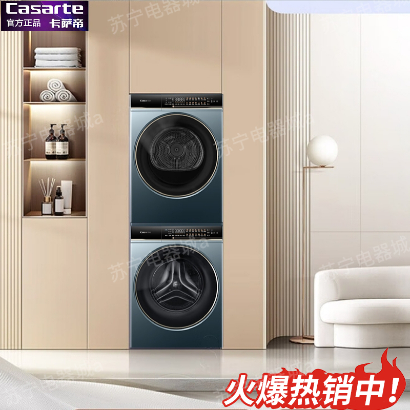 Casarte lb Washing and Drying Set Ce B10Ldalbu1+Cg S10Falbu1 Laundry Heat Pump Dryer