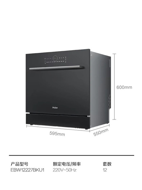 Haier Huanxinjia Built-In Dishwasher 12 Sets Under-Counter Wall-Mounted Ebw12227Bku1