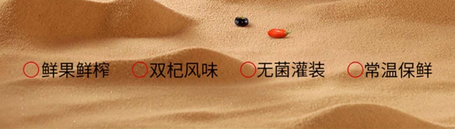 【中国直邮】  杞里香  红黑枸杞原浆 高浓度原液 300ml